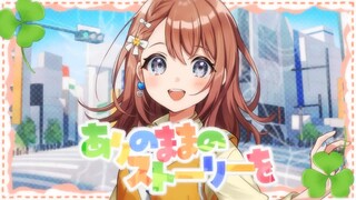 【ترجمة صينية مغلقة】【MORE MORE JUMP! × KAITO】قصة على طبيعتها (قصة بأداء واقعي) 【فيديو موسيقي ثنائي ال