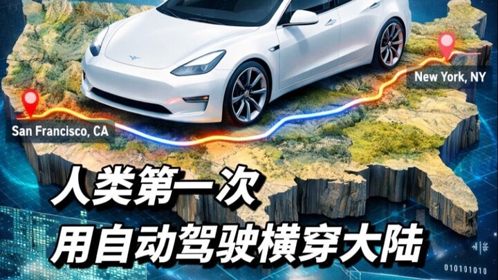 A First for Humanity: How an Everyday Tesla Owner Used FSD Autopilot for 68 Hours Straight With Zero