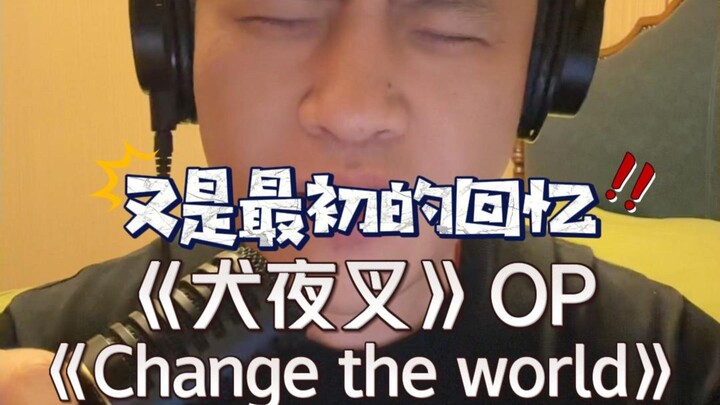 Phiên bản cover bài OP “Change the World” từ InuYasha – Nguyên bản: V6