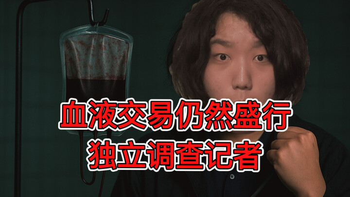 16-year-old high school student turned investigative journalist investigates the shadowy business of