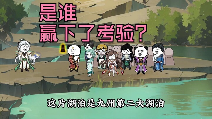 牛刀小试，人皇候选之间的差距126