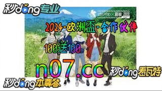 16强欧洲杯 🌴💢《《 n 0 7 . c c 》》💢🌴