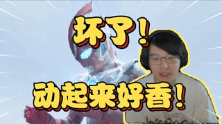 瓶子看奥美迦最新PV：这皮套越来越顺眼了，动起来真香，这个侧脸真不赖，感觉审美被圆谷调教了【瓶子君152】
