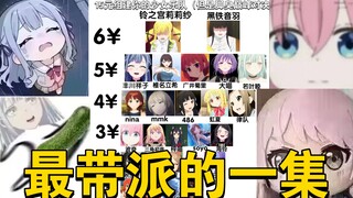 【15元少女乐队】新版本！决战脚臭之巅！