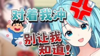(╬▔皿▔)╯那我问你！你今天冲了吗？