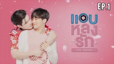 [ENG] Secret Crush On You EP.1 : SkyJao cut