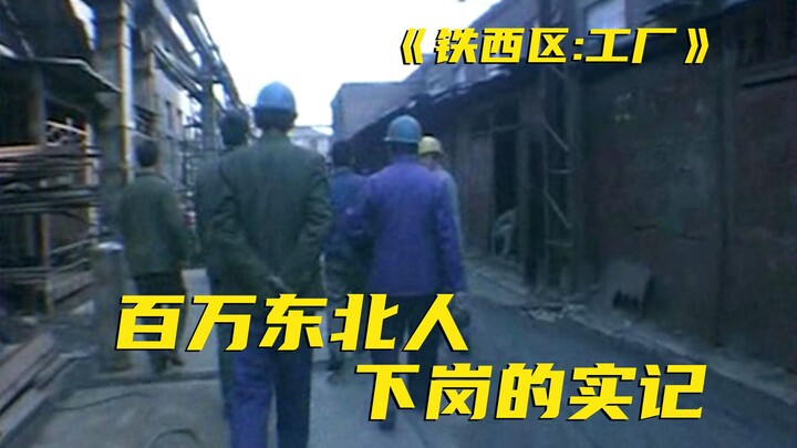 China's most shocking documentary of modern times! After you became conscious, those who once risked