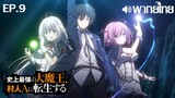 Shijou Saikyou no Daimaou พากย์ไทย ตอนที่ 9