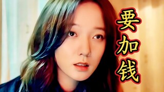 你这种情况，是要加钱的！！