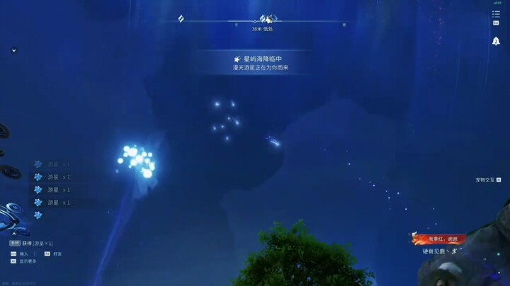 Did you see the meteor shower in the Honor of Kings universe?