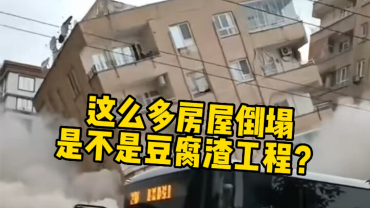With so many buildings collapsing in the Turkey earthquake, could substandard construction be to bla