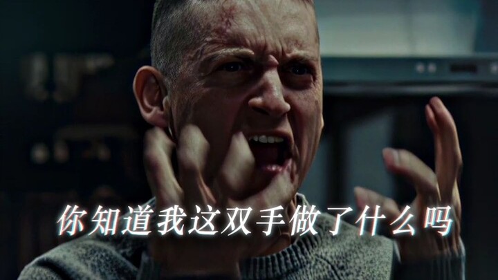 为了回来见你 你知道我这双手做了什么吗？