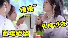 成毅对孟子义的投喂直接拒绝,却反倒与杨紫直接上手,双标实锤了