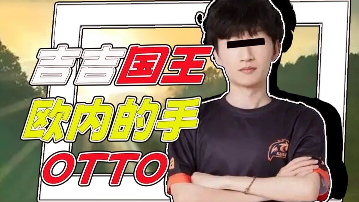 Từ thiên tài esports đến “Vua Jiji”, rốt cuộc đã trải qua những gì [Chân dung nhân vật kỳ quặc 03]