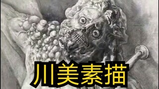 Sichuan Academy of Fine Arts sketch works—art students aiming to enter Sichuan Academy of Fine Arts 