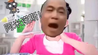 เครื่องอ่านภาษาอะมิโนส