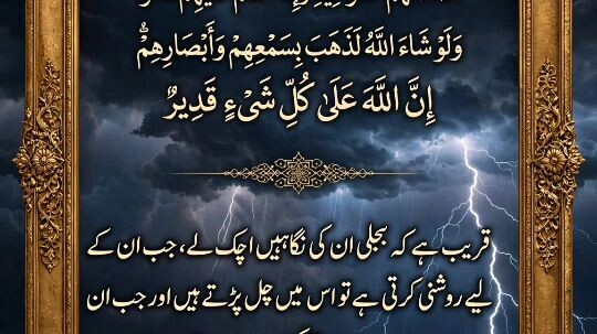 Quran Guidance ❤️📖