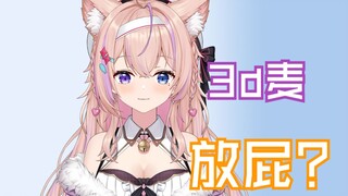 主播为什么别人助眠你放屁？