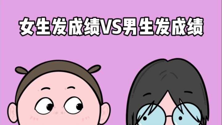 男生：主打一个心态好