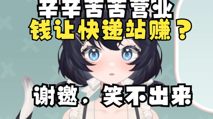 Anchor, Captain, remember to send your gifts to Xinjiang