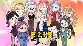九个姐姐第23集，又收一个徒弟？