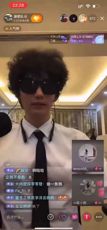 100 Ways to Elevate the Captain in the Livestream Room (Part 1)