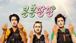 GBRB 1 ซับไทย