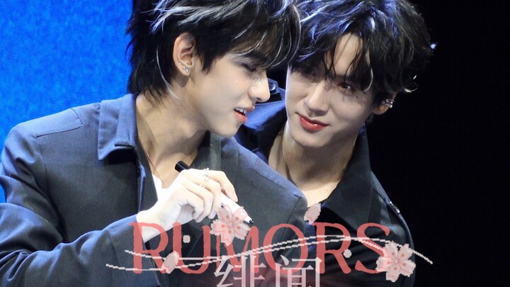 I want to spread some rumors about you, “Rumors”