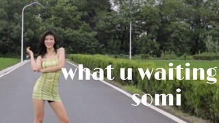 เต้นเพลงใหม่ของ SOMI 'What u waiting for' ได้ในคลิกเดียว
