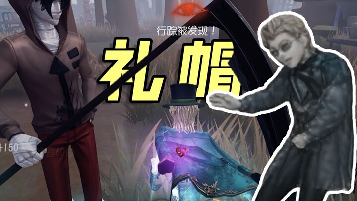 มีแค่ผู้ชายที่ตีธรรมดาคนนั้นมา คุณมีหมวกทรงสูงไหม?