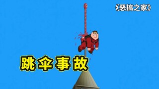 Pitt encounters terrorists while skydiving, is used as a bomber, Family Guy links up with American D