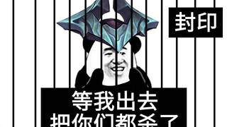 【LOL鬼畜故事第10期】《恕瑞玛大宝剑男孩》暗裔剑魔 亚托克斯