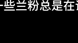 [ Thám Tử Lừng Danh Conan ] Cái gì?! Người hâm mộ Mao Lilan nghĩ rằng sự nổi tiếng của Haihara Ai vớ