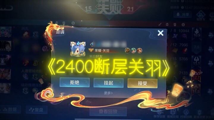 Guan Yu versi patahan 2400! Cara main yang tiada duanya!