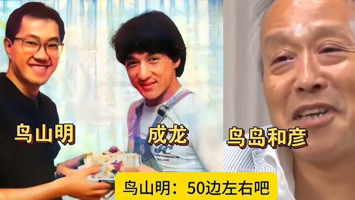 一个视频告诉你成龙对日漫的影响有多大，鸟山明：没有醉拳就没有龙珠