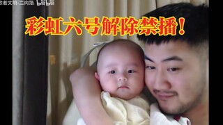 【快乐白给13】好消息！茄子透露彩虹六号马上可以直播了