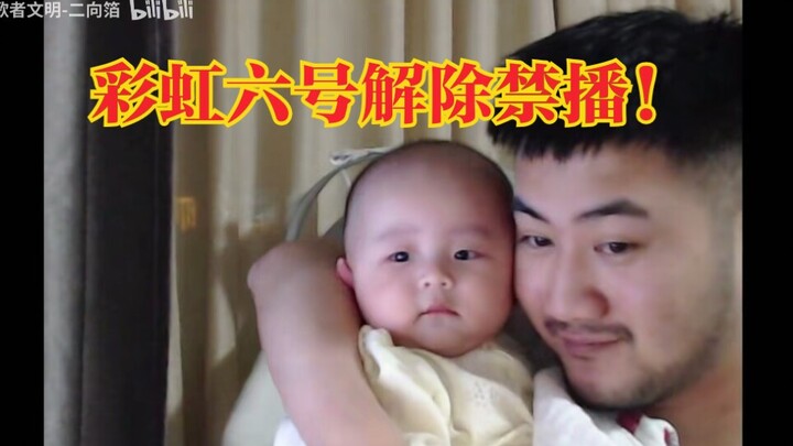 【快乐白给13】好消息！茄子透露彩虹六号马上可以直播了