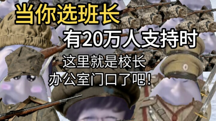 عندما اكتشف لي هاو أن مليونًا وثلاثمائة ألف شخص يدعمونه ليصبح رئيس الصف: