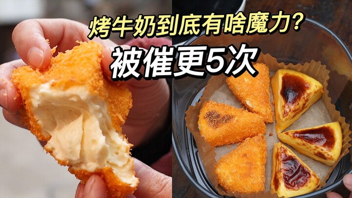 What’s so magical about this baked milk that’s been begged for updates five times? Let’s make it tod