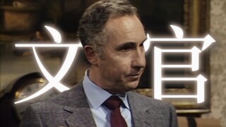 “政府不关乎善与恶，只关乎治与乱。”——《是，大臣》