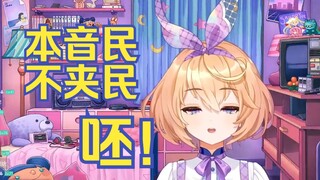 天天说主包夹，夹你M！本音民狂喜🥵【吉诺儿kino】