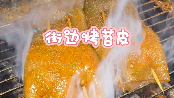 ต้องลองชิมแผ่นมันสำปะหลังย่างสักหน่อยสิ ยิ่งถ้าราดด้วยผักดองเปรี้ยวและต้นจือเอ่อร์เกินเต็มๆ คำ แค่กั