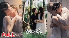 🔥 Zhao Zhendong & Zuo Yi - God Is a Girl (2025) Sub Indo