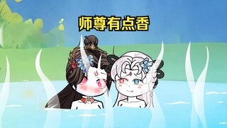 第二集。师尊，没想到吧！我也重生了。