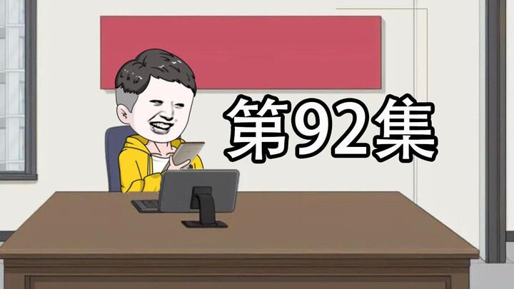 第92集 | 恶邻半夜不睡觉，疯狂的制造噪音！我上门提醒，对方反而变本加厉！