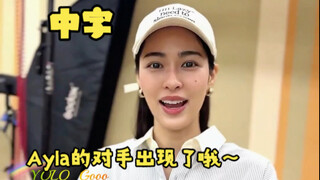 【lingorm】Official Twitter update: Ayla's rival has appeared~