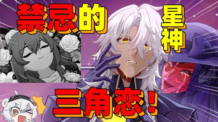 ตอน 4.0 ของ Star Rail บ้าไปแล้วจริงๆ หรือ!?