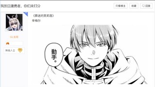以下动漫角色是否担当得起勇者之名？