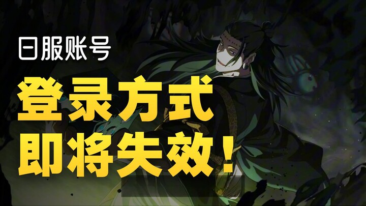 [Jujutsu Kaisen Mobile Game] Japanese Server Account Linking Tutorial