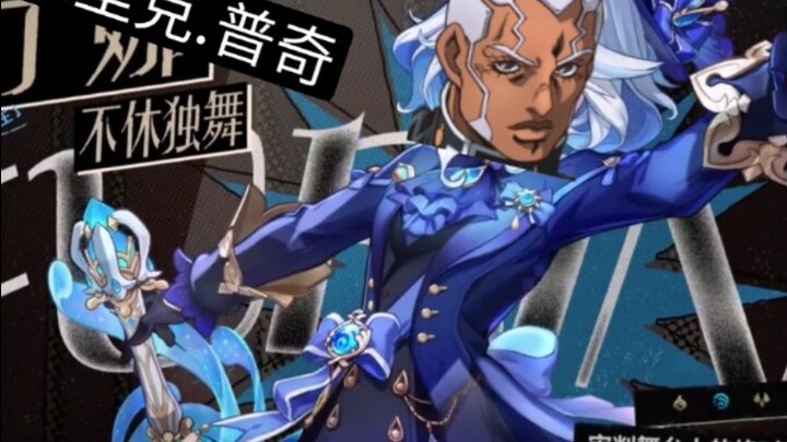 角色演示-【普奇神父：你相信引力吗】